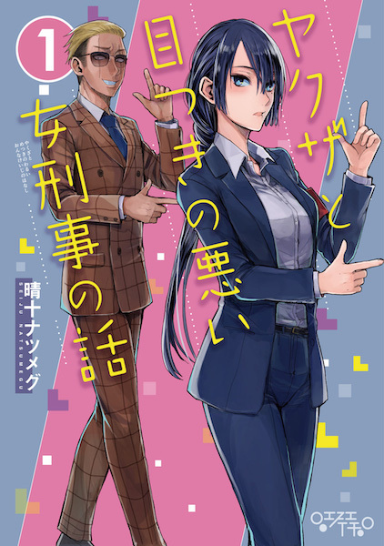 Gambar Manga Yakuza to Metsuki no Warui Onna Keiji no Hanashi