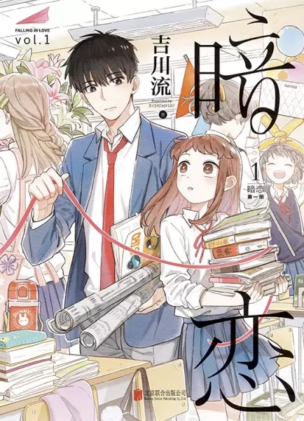 Cover Manga: Anlian