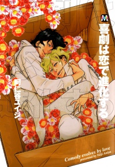 Sampul Manga Kigeki wa Koi de Shinka Suru