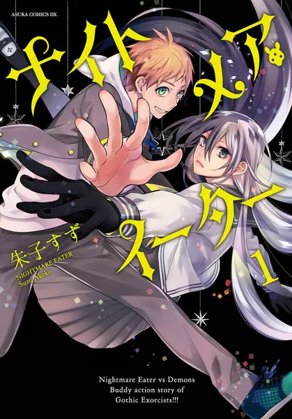 Gambar Cover Manga Nightmare Eater