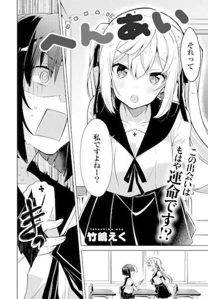 Gambar Cover Manga Henai