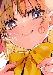 Sampul Manga Hajimete no Suwa-san
