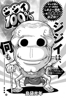 Sampul Manga Jijii 100%