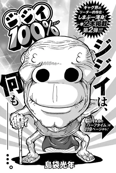 Gambar Cover Manga Jijii 100%