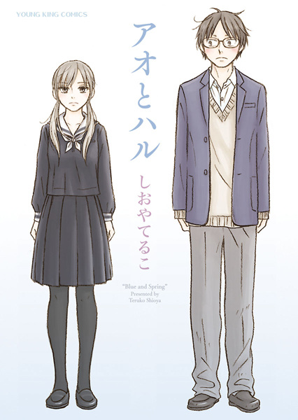 Gambar Cover Manga Ao to Haru