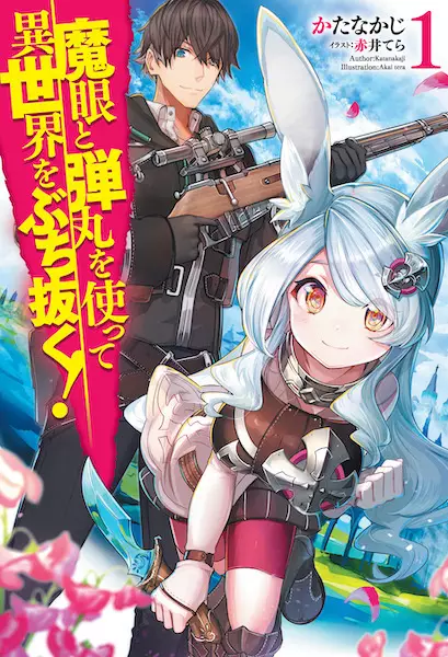 Gambar Cover Manga Magan to Dangan wo Tsukatte Isekai wo Buchinuku!