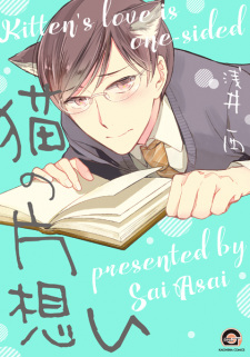 Sampul Manga Neko no Kataomoi