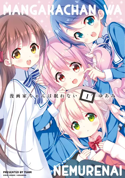 Gambar Cover Manga Mangaka-chan wa Nemurenai