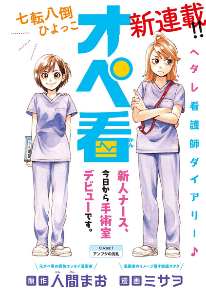 Gambar Manga Opekan