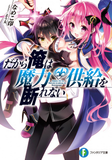 Sampul Manga Dakara Ore wa Maryoku Kyoukyuu wo Kotowarenai