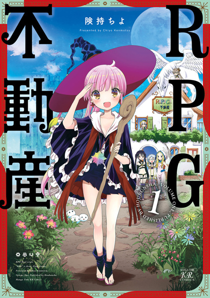 Manga cover RPG Fudousan