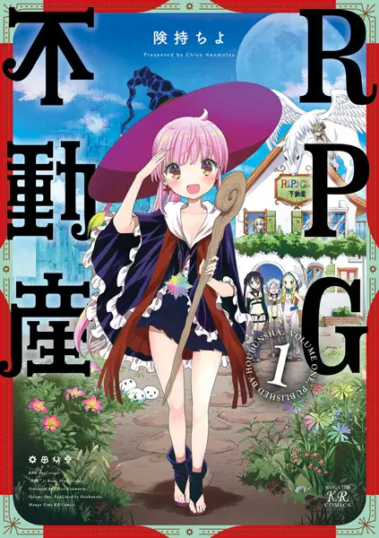 Gambar Cover Manga RPG Fudousan