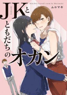 Sampul Manga JK to Tomodachi no Okan