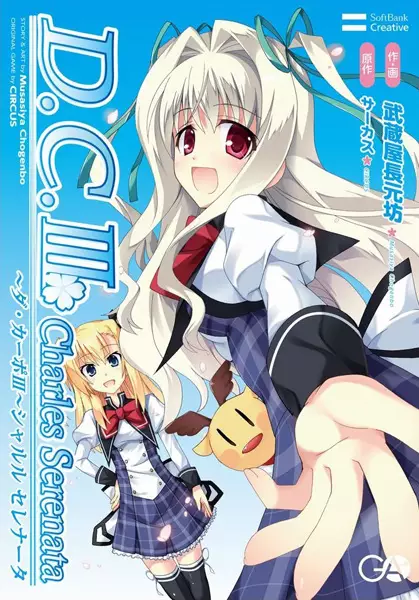 Gambar Cover Manga D.C.III: Da Capo III - Charles Serenata