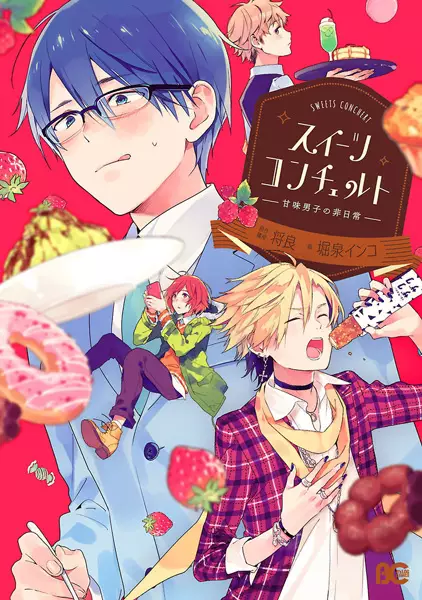 Gambar Cover Manga Sweets Concerto: Amami Danshi no Hinichijou