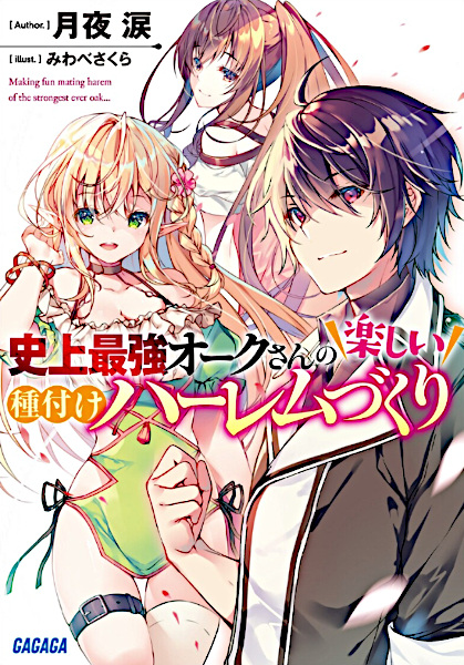 Gambar Cover Manga Shijou Saikyou Orc-san no Tanoshii Tanetsuke Harem-zukuri