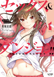 Gambar Manga Sex & Dungeon!! Wagaya no Chika ni, H Kaisuu=Level no Dungeon ga Shutsugen shita!?