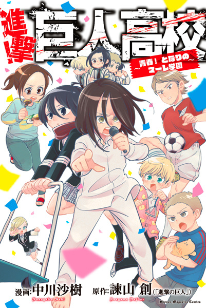 Gambar Cover Manga Shingeki! Kyojin Koukou: Seishun! Tonari no Marley Gakuen