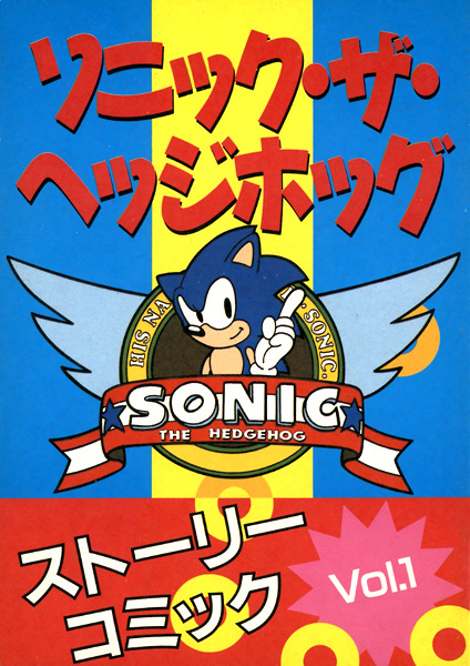 Gambar Cover Manga Sonic the Hedgehog Story Comic
