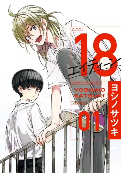 Gambar Cover Manga 18