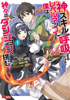 Sampul Manga Kami Skill "Kokyuu" Suru dake de Level Up Suru Boku wa, Kamigami no Dungeon e Idomu.