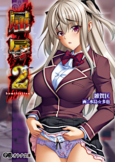 Sampul Manga Kutsujoku 2