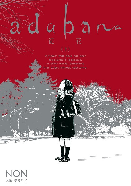 Manga Cover: Adabana