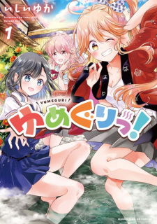 Sampul Manga Yumeguri!