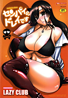 Sampul Manga Senpai no Dorei desu