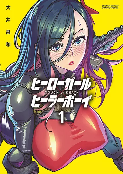 Cover Manga: Hero Girl x Healer Boy: Touch or Death