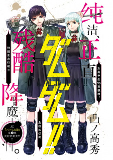 Sampul Manga Damdam!!