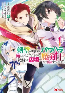 Gambar Manga Kensei no Osananajimi ga Power Harassment de Ore ni Tsuraku Ataru node, Zetsuen shite Henkyou de Makenshi toshite Denaosu Koto ni Shita.