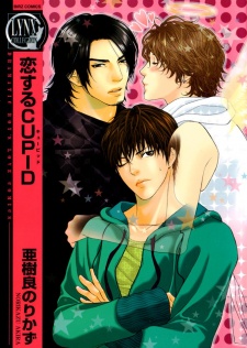 Sampul Manga Koisuru Cupid