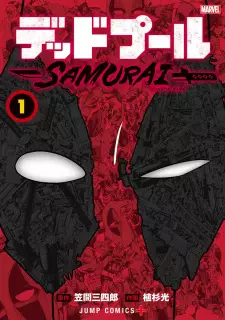 Manga image Deadpool: Samurai