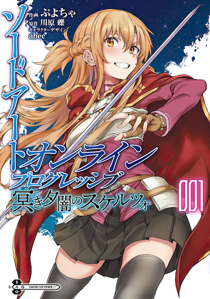Gambar Cover Manga Sword Art Online: Progressive - Kuraki Yuuyami no Scherzo