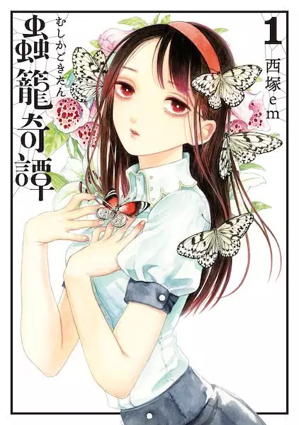Gambar Cover Manga Mushikago Kitan