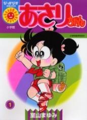 Gambar Cover Manga Asari-chan