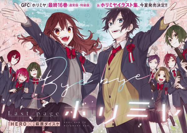 Manga image Horimiya