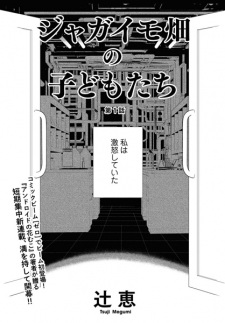 Sampul Manga Jagaimo Hatake no Kodomotachi
