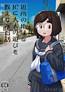 Sampul Manga Kinjo no Jimi na JC ni Otona no Asobi wo Oshietemita Hanashi