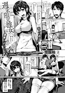 Sampul Manga Shuumatsu Gentei Kanojo