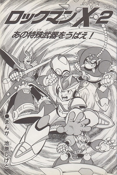 Manga cover Rockman X2: Ano Tokushu Buki wo Ubae!