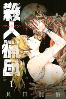 Sampul Manga Satsujin Ryoudan: Madmen