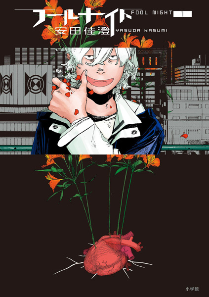 Manga cover Fool Night