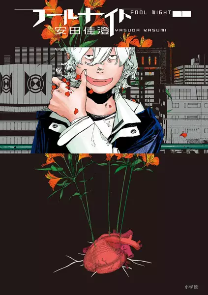 Gambar Cover Manga Fool Night