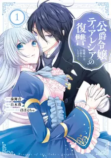 Gambar Manga Koushaku Reijou Theresia no Fukushuu: Akuma no Chikara, Okari Shimasu