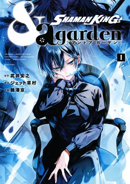 Gambar Cover Manga Shaman King & A Garden
