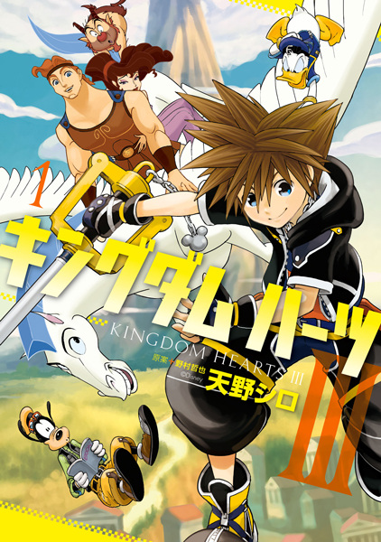 Gambar Cover Manga Kingdom Hearts III