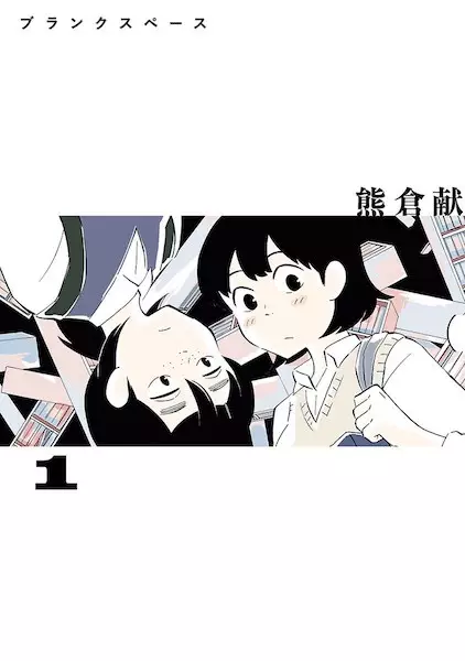 Gambar Cover Manga Blank Space