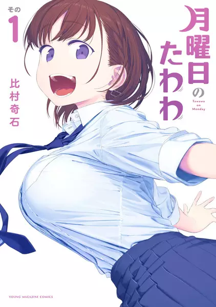 Gambar Cover Manga Getsuyoubi no Tawawa